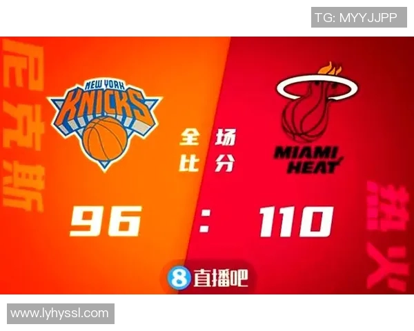 热火与尼克斯对决分析及胜负预测精彩看点全解析