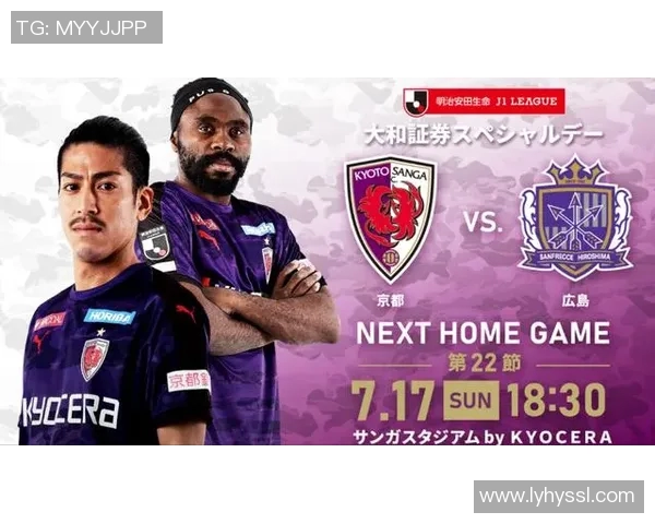 京都与水户比赛前瞻分析及胜负预测全面解读