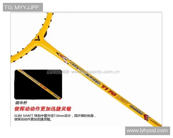 探索胜利羽毛球拍官网尽享专业羽毛球装备与运动体验