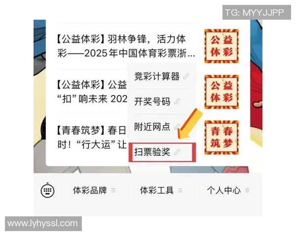 体育彩票查询全攻略助你轻松掌握中奖信息与投注技巧 体育彩票查询全攻略助你轻松掌握中奖信息与投注技巧
